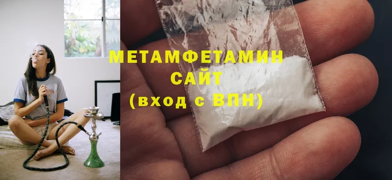 МЕТАМФЕТАМИН кристалл  Заполярный 